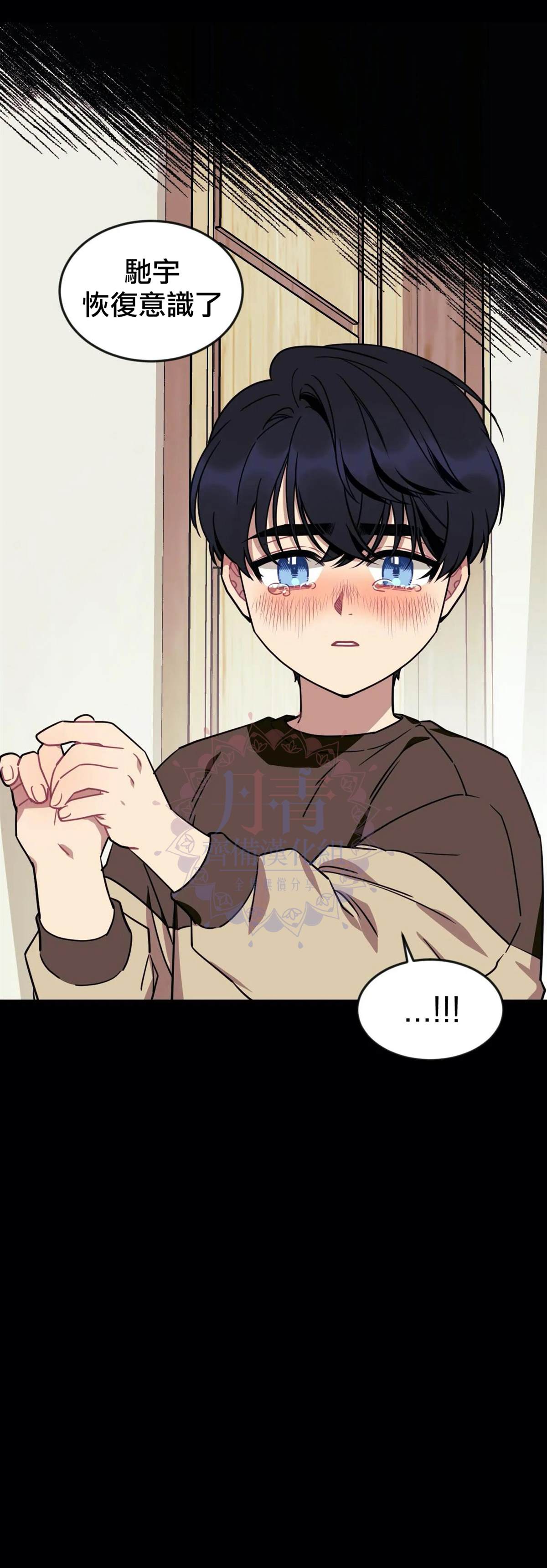 说出你的愿望吧音乐完整版漫画,第11话4图