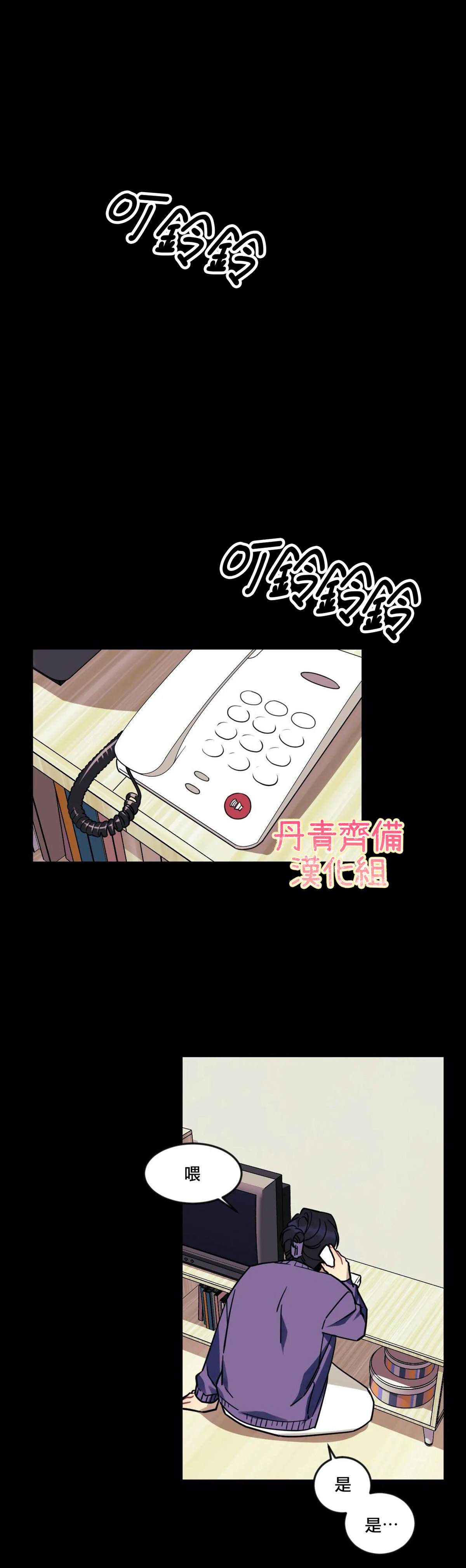 说出你的愿望吧音乐完整版漫画,第11话1图