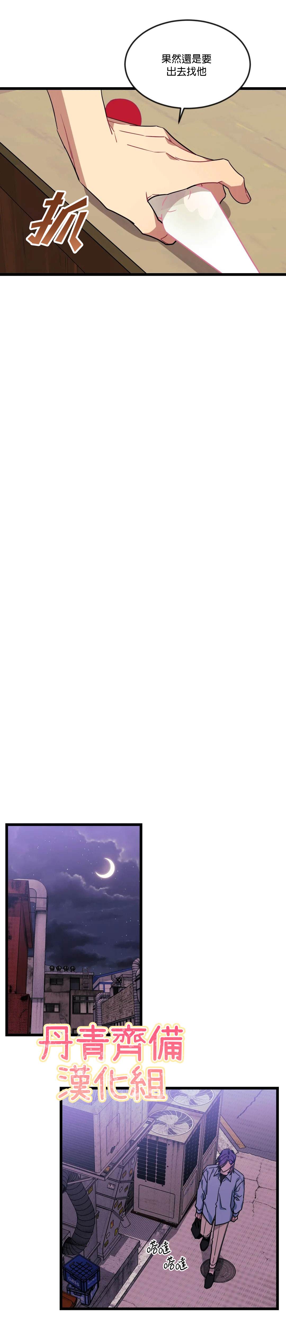 说出你的愿望吧音乐完整版漫画,第37话5图