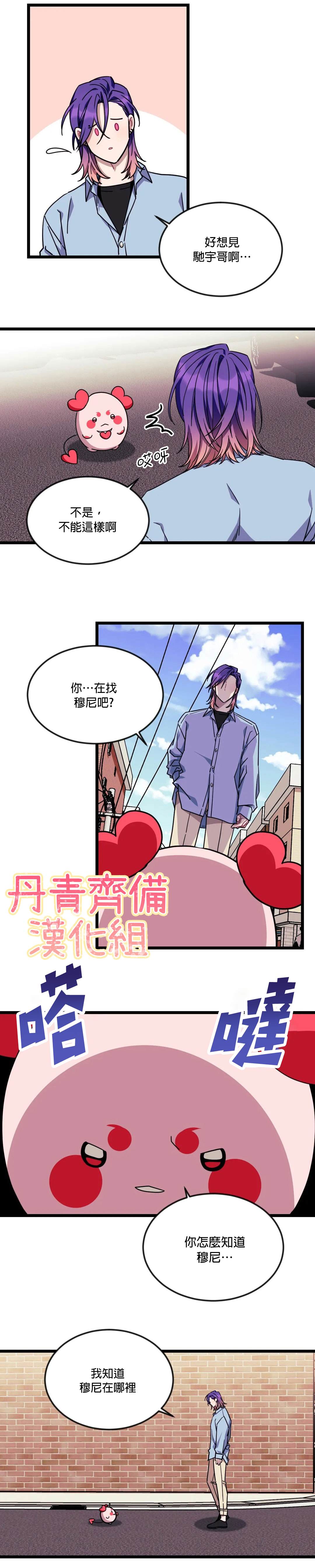 说出你的愿望吧音乐完整版漫画,第37话2图