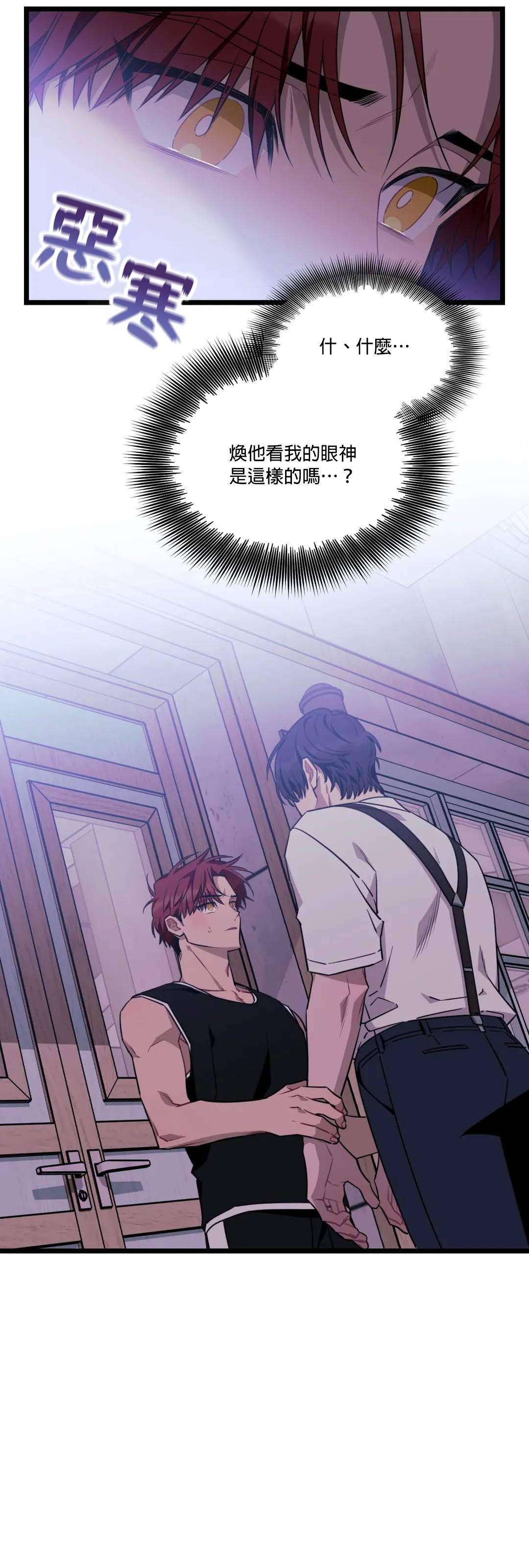 说出你的愿望吧音译歌词漫画,第46话5图