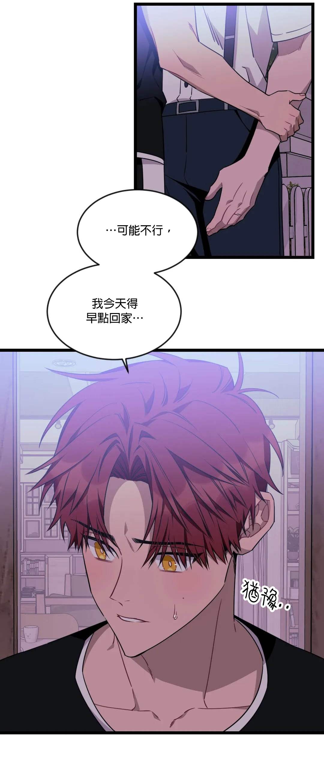 说出你的愿望吧音译歌词漫画,第46话2图