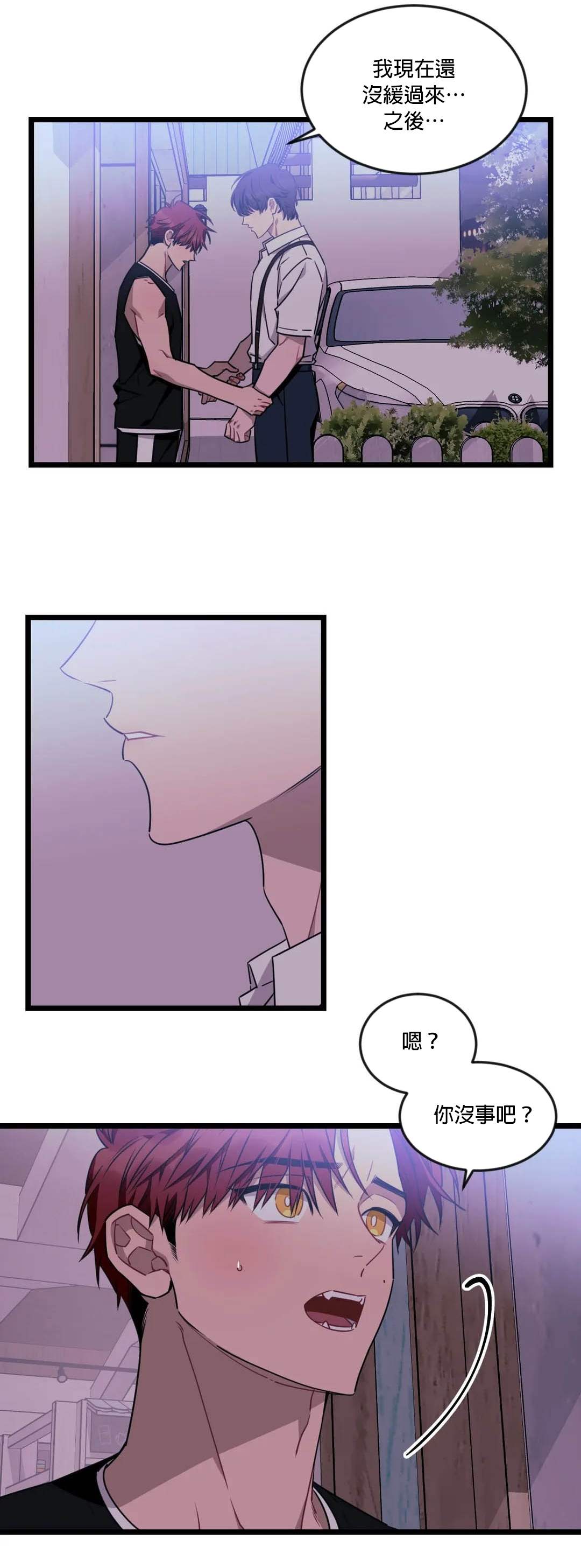 说出你的愿望吧音译歌词漫画,第46话3图