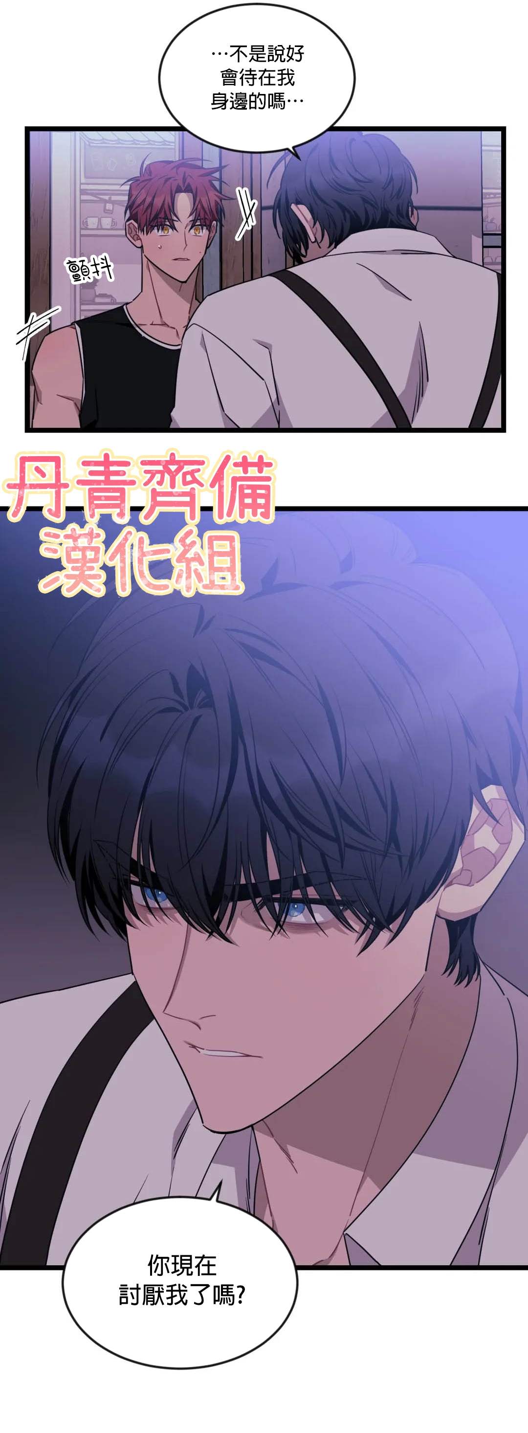 说出你的愿望吧音译歌词漫画,第46话4图