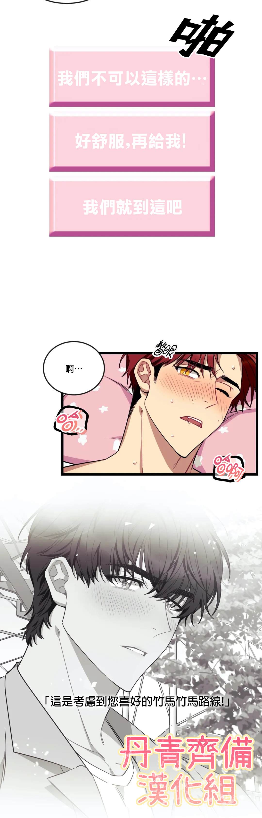 说出你的愿望吧英文歌漫画,第25话5图