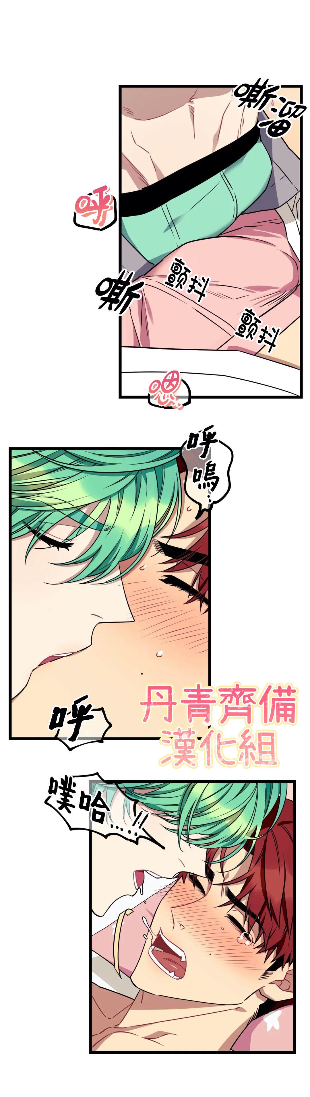 说出你的愿望吧英文歌漫画,第25话2图