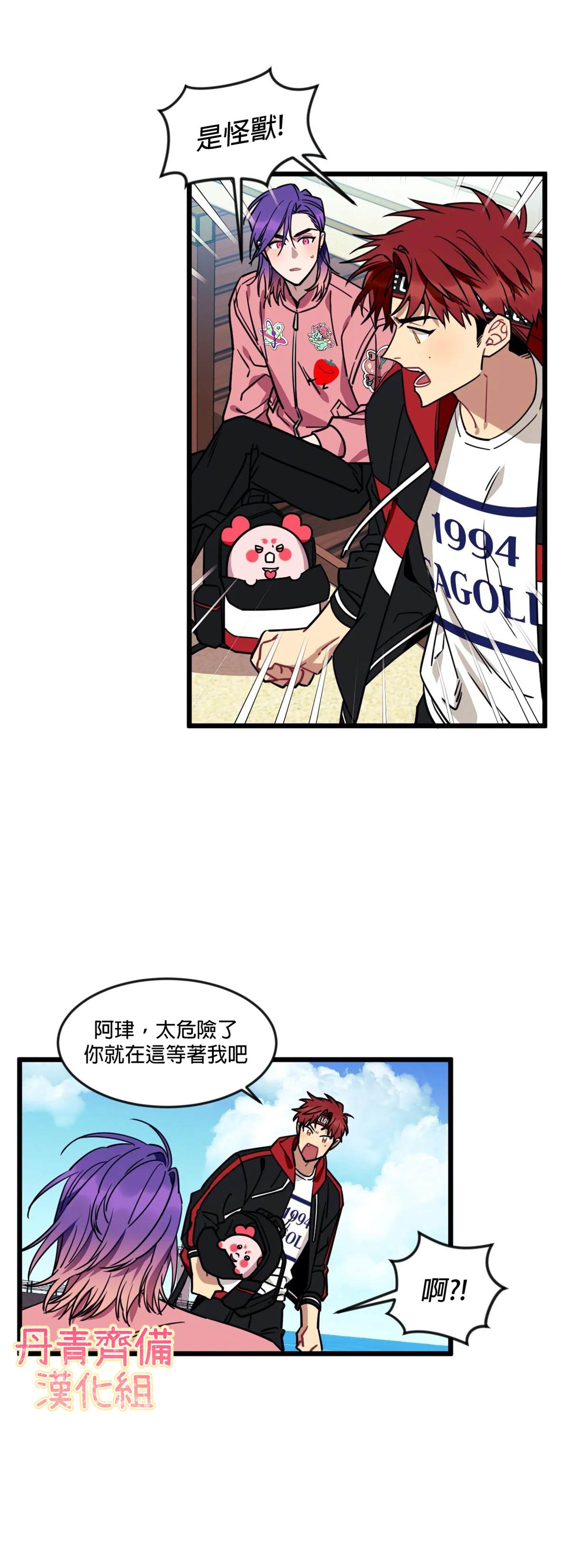 说出你的愿望吧演唱漫画,第16话3图