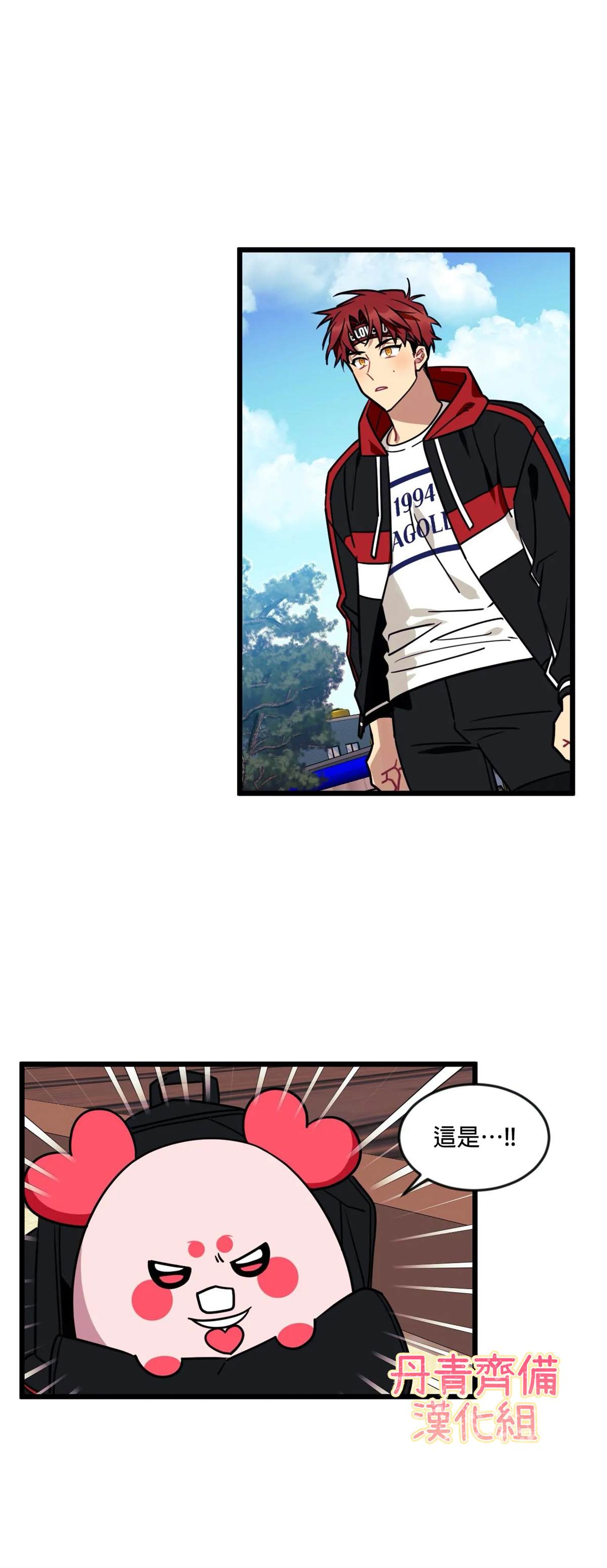 说出你的愿望吧演唱漫画,第16话2图