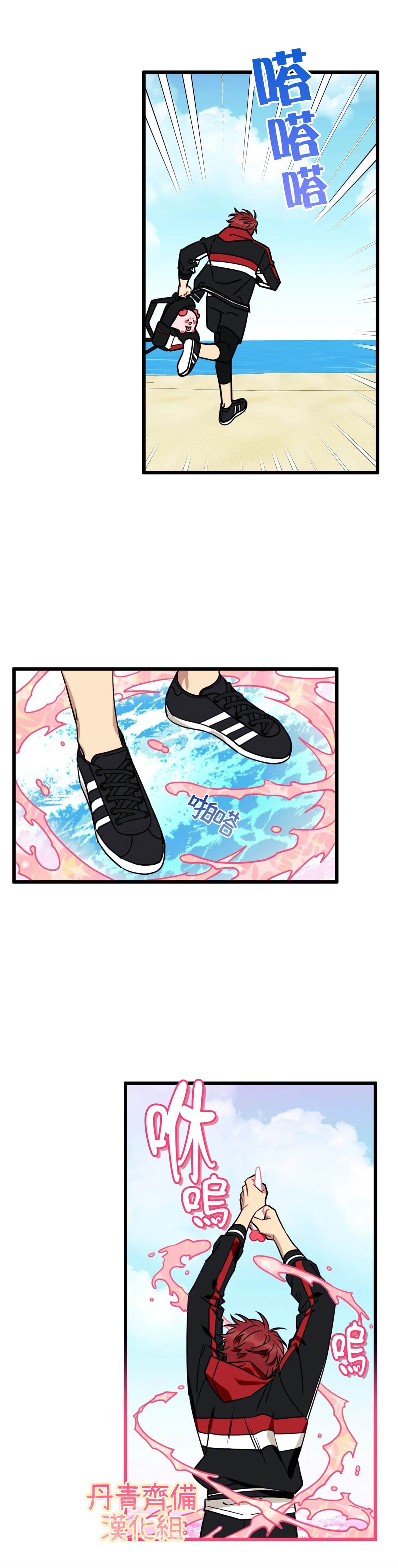 说出你的愿望吧演唱漫画,第16话5图