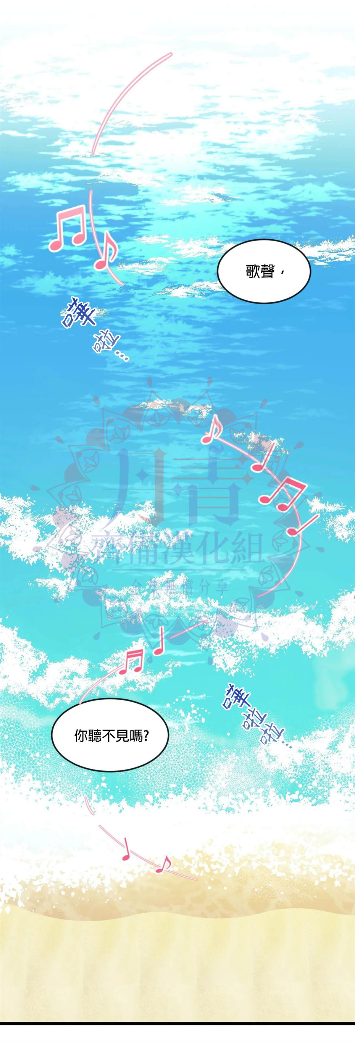 说出你的愿望吧演唱漫画,第16话1图