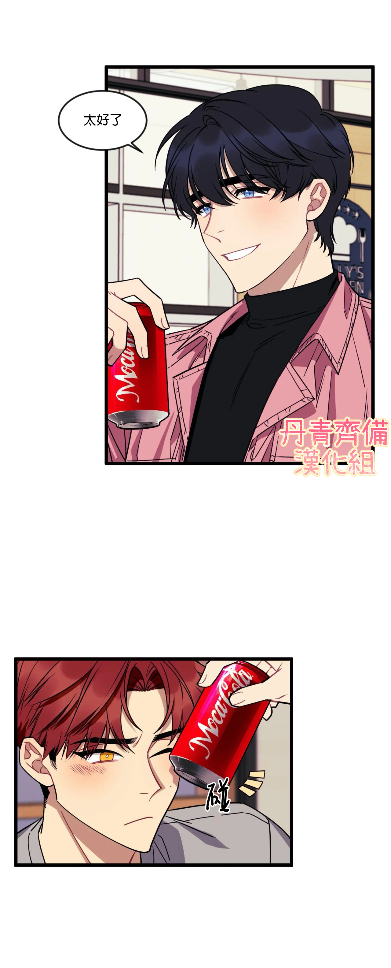 说出你的愿望吧漫画,第9话2图