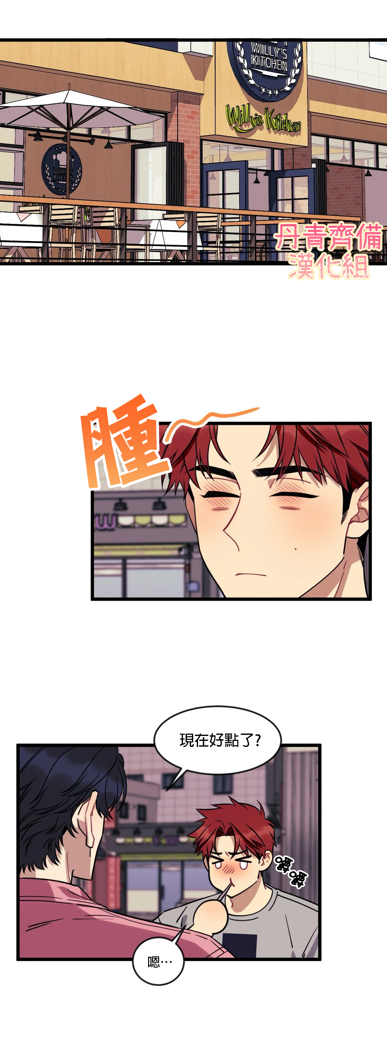 说出你的愿望吧漫画,第9话1图