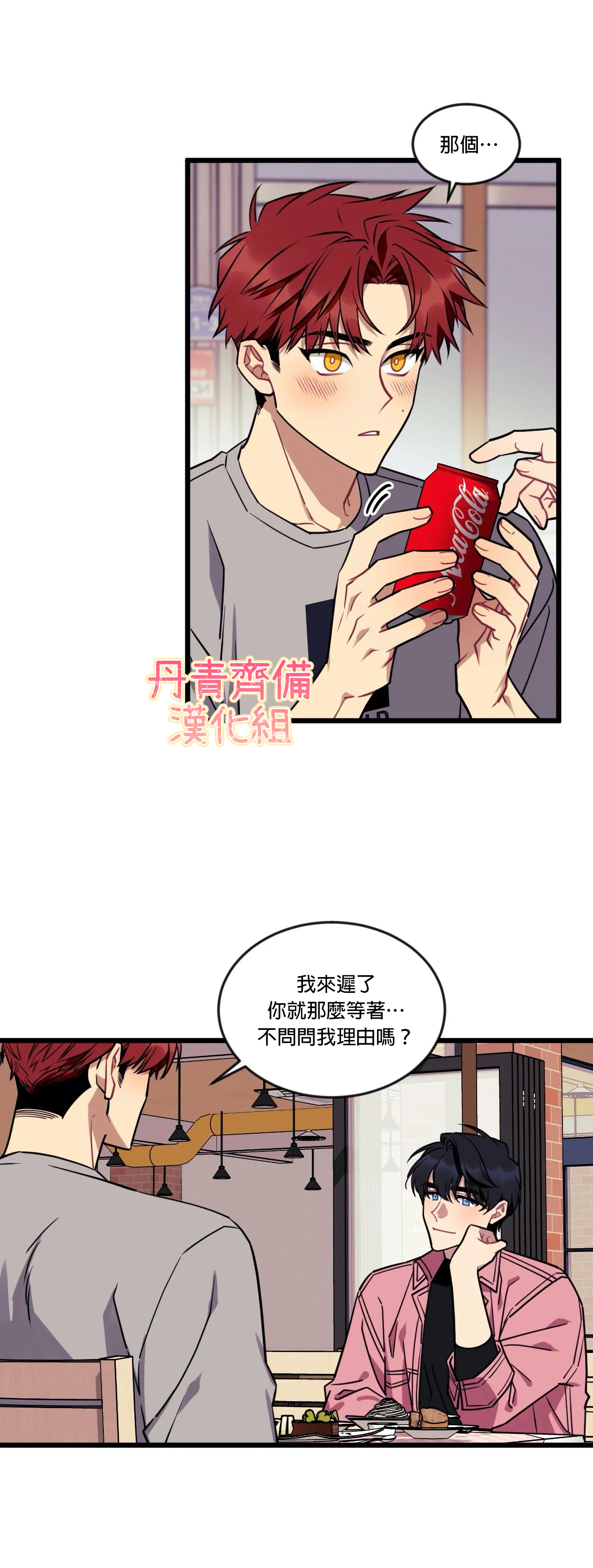 说出你的愿望吧漫画,第9话3图