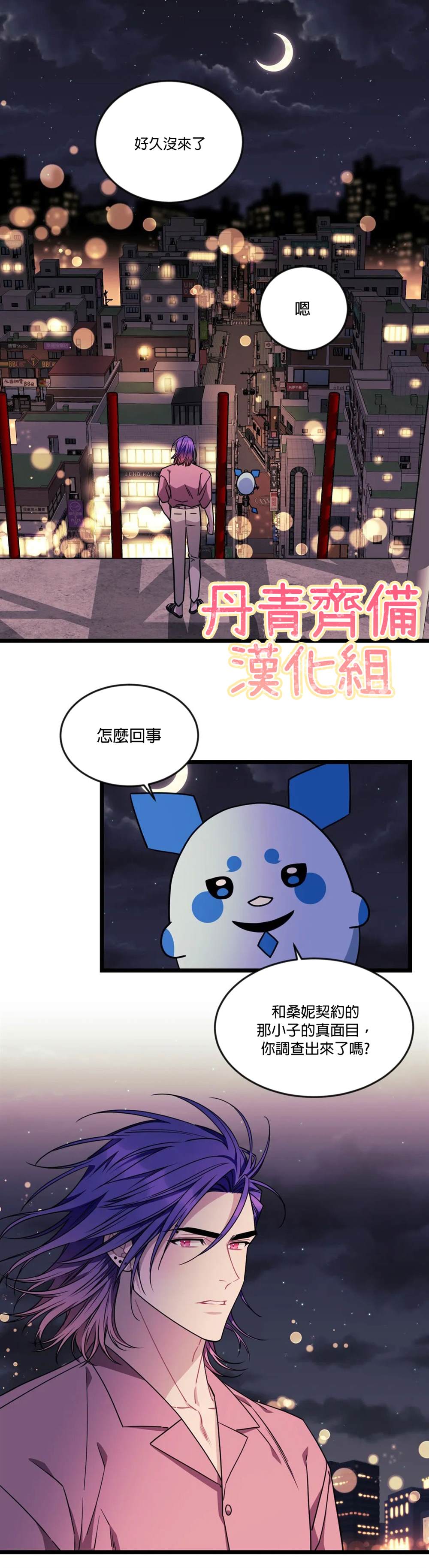 说出你的愿望吧演唱漫画,第32话1图