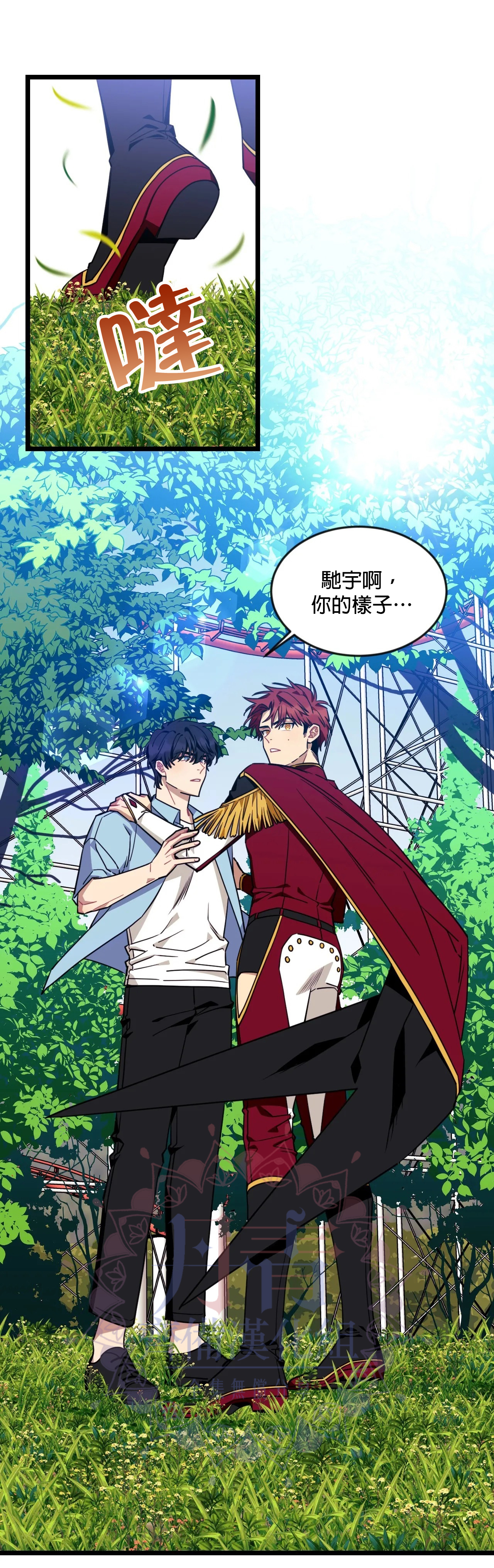 说出你的愿望吧演唱漫画,第23话1图