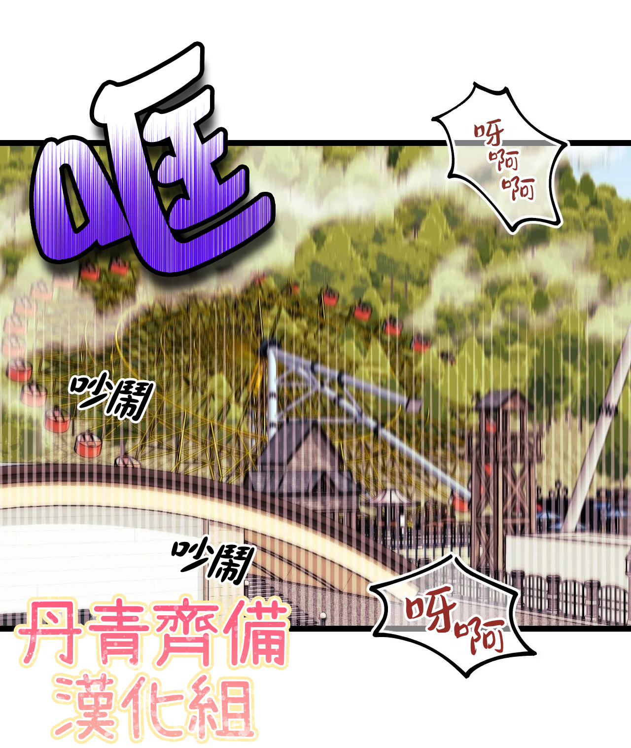 说出你的愿望吧演唱漫画,第23话2图