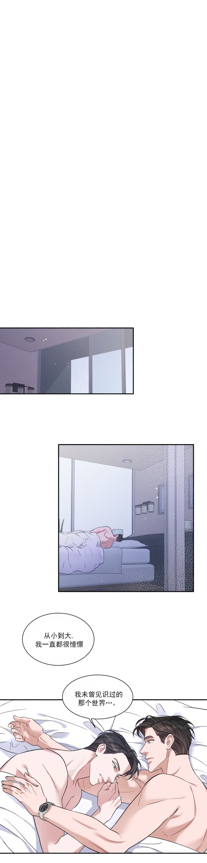 戏剧性感情是什么样的漫画,第6话1图