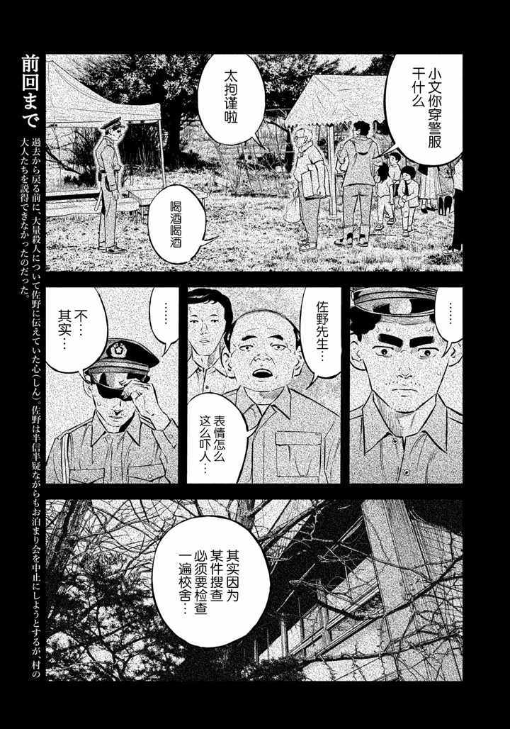 第39话4