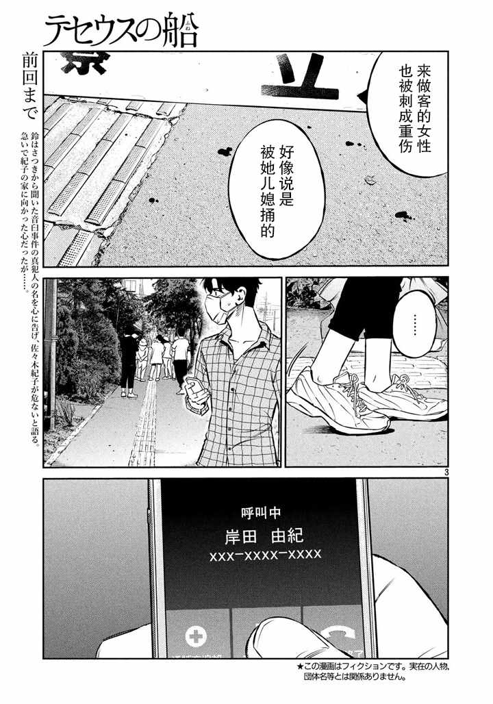 第61话2