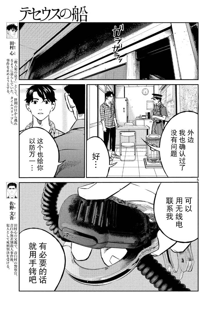 第78话4
