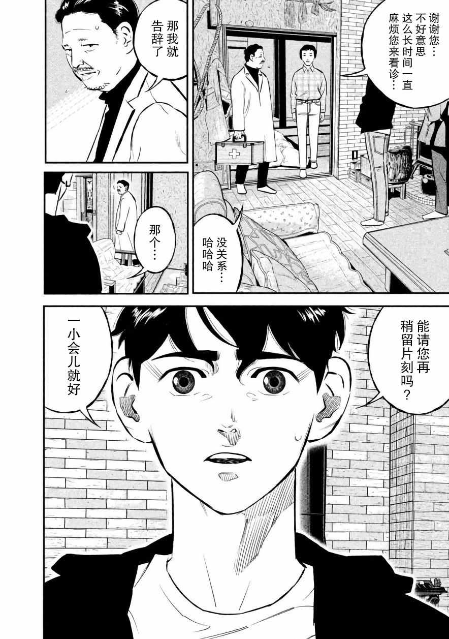 第18话1