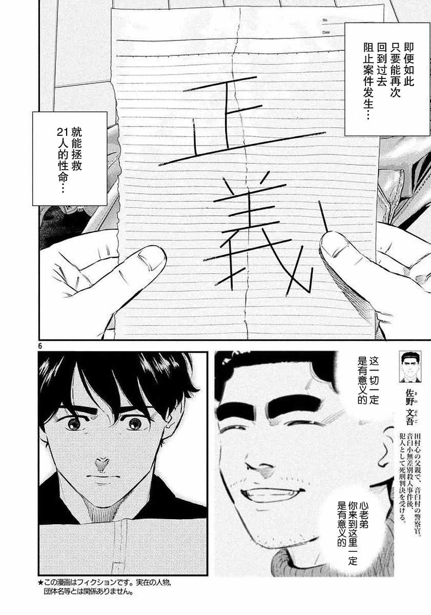 第34话4