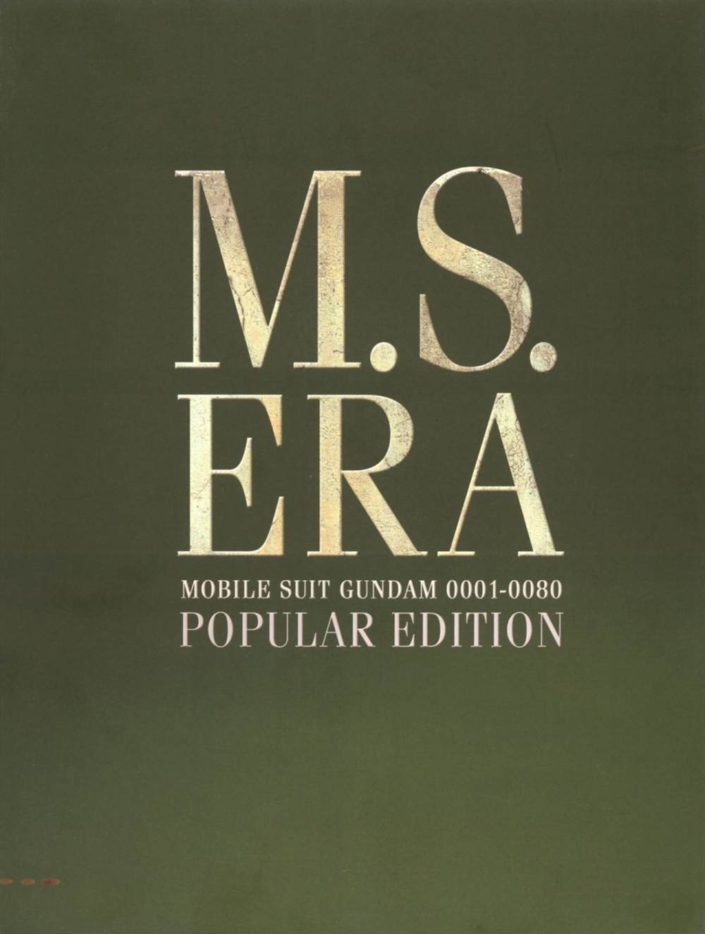 机动战士高达旧照片漫画,第1话1图