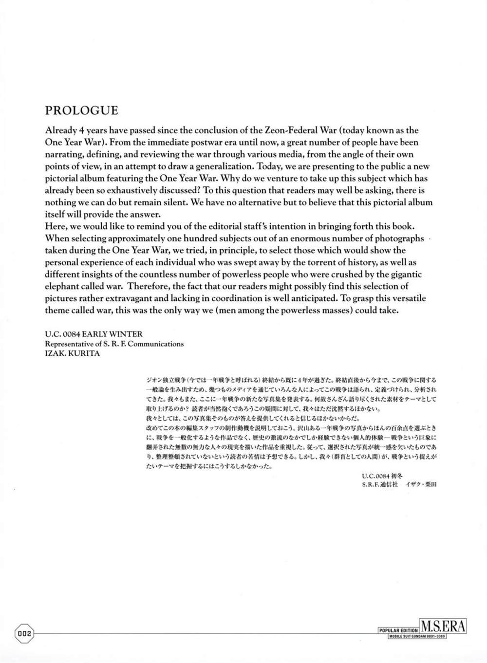 机动战士高达旧照片漫画,第1话4图