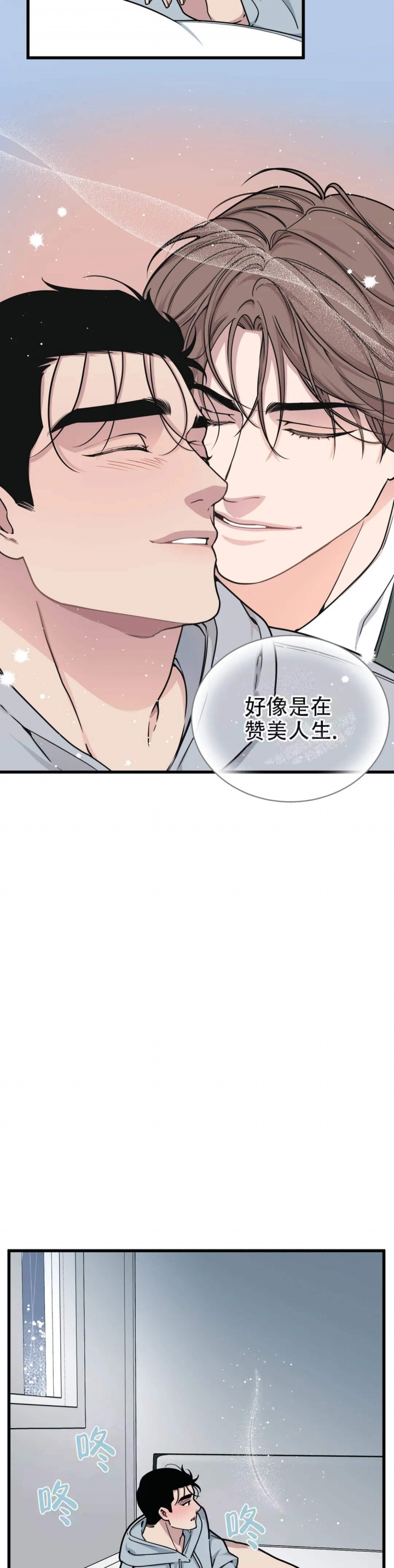 我的邻居是bj第一季翻译下拉式番木瓜漫画,第59话4图