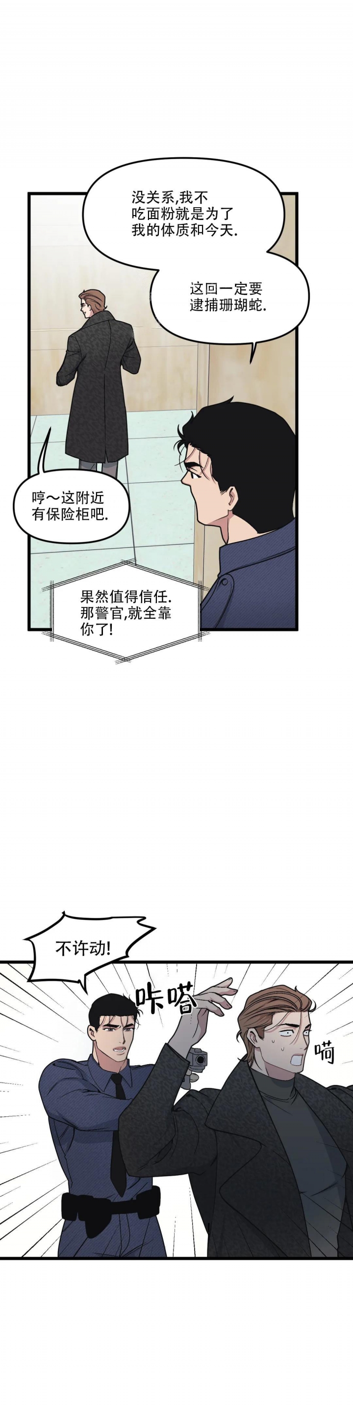 我的邻居是bj漫画免费全集下拉式漫画,第90话5图
