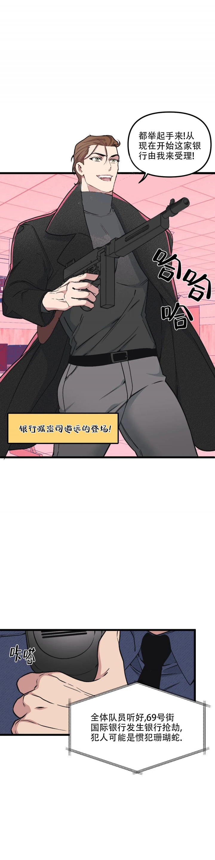我的邻居是bj漫画免费全集下拉式漫画,第90话3图