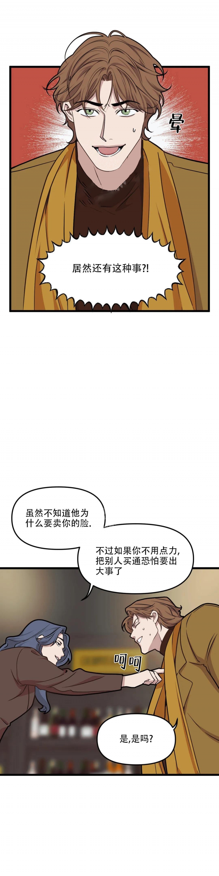 我的邻居是bj漫画免费全集下拉式漫画,第94话4图