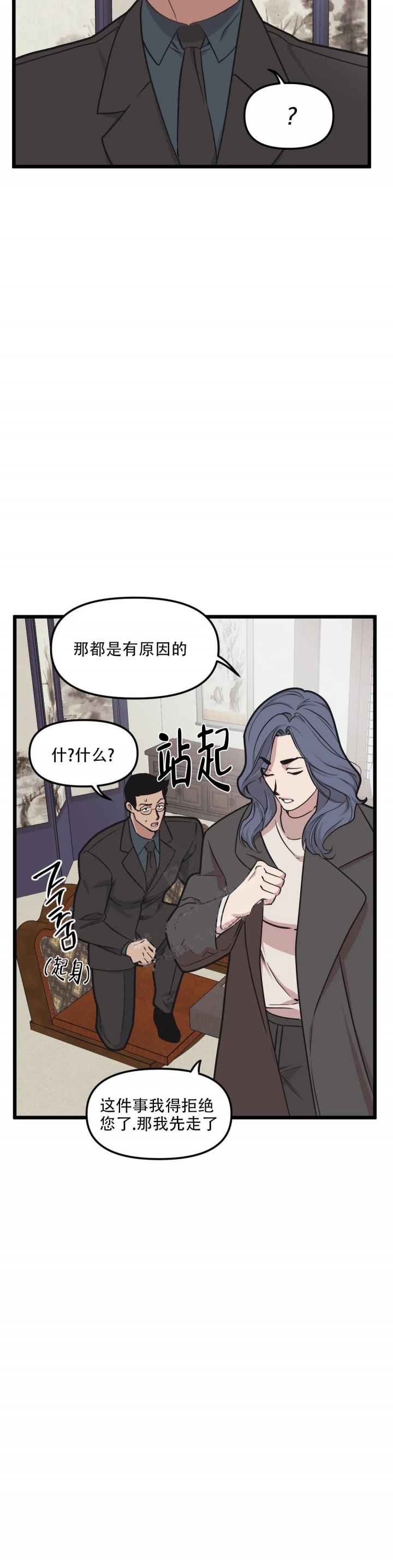 我的邻居是bj漫画免费全集下拉式漫画,第94话3图