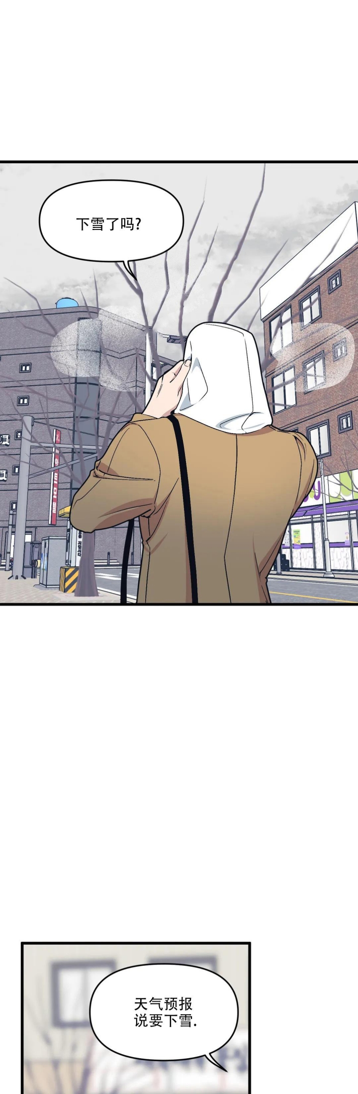 我的邻居是bj漫画免费全集下拉式漫画,第82话1图