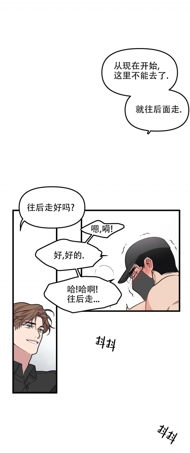 我的邻居是bj漫画免费全集下拉式漫画,第83话5图