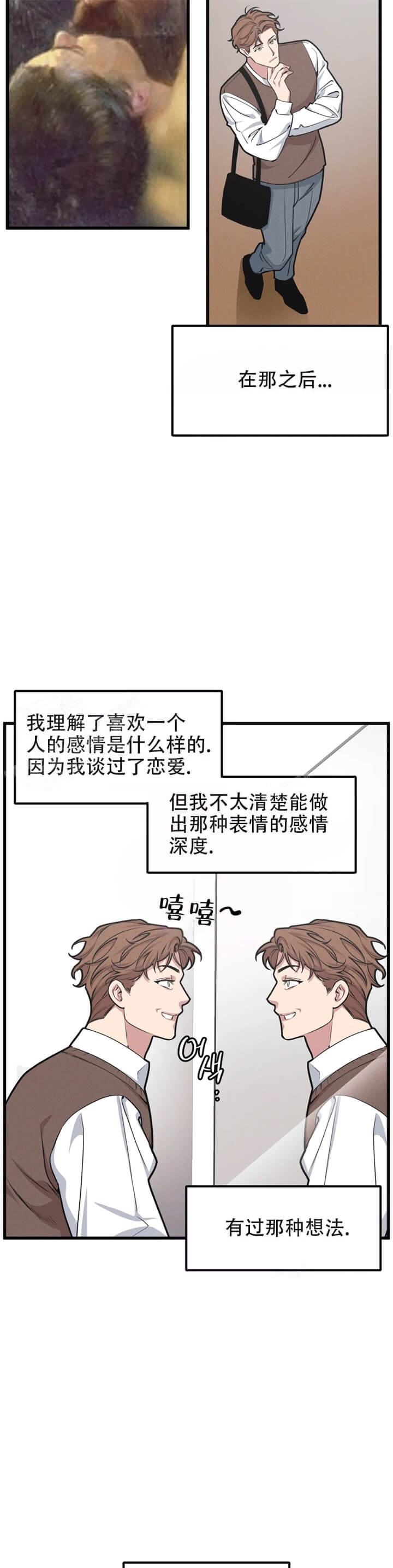 我的邻居是bj第一季翻译下拉式番木瓜漫画,第67话2图
