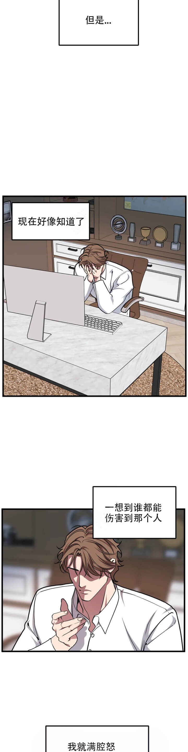 我的邻居是bj第一季翻译下拉式番木瓜漫画,第67话3图