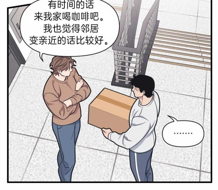 我的邻居是bj漫画免费全集下拉式漫画,第12话2图