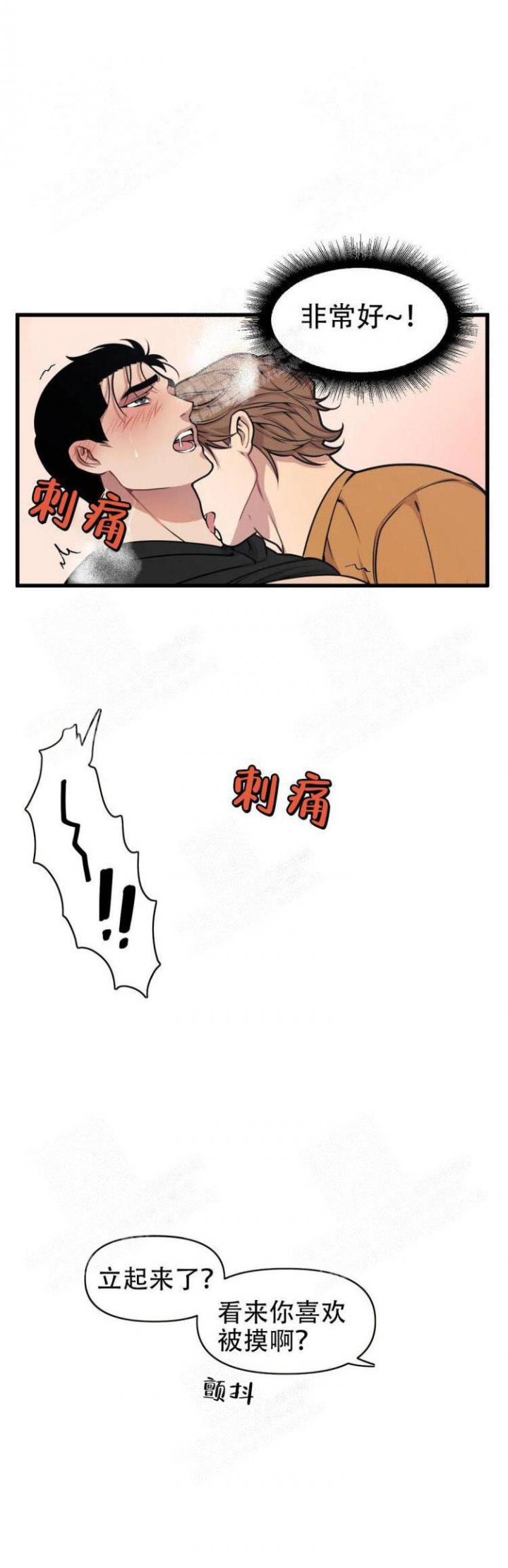 我的邻居是bj漫画免费观看下拉式漫画,第34话5图