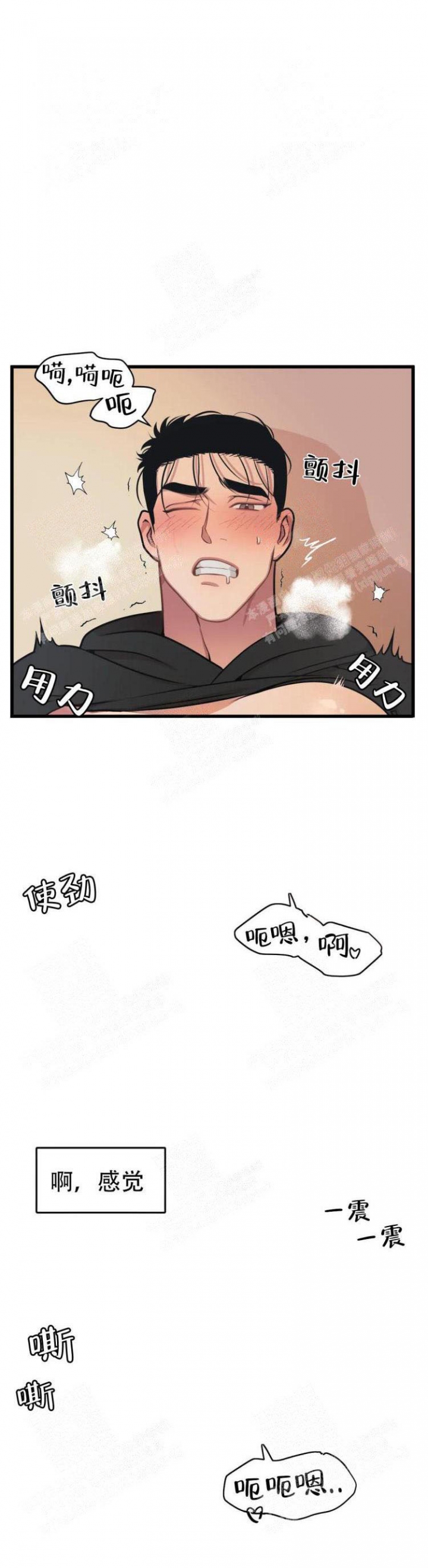 我的邻居是bj漫画免费观看下拉式漫画,第34话4图