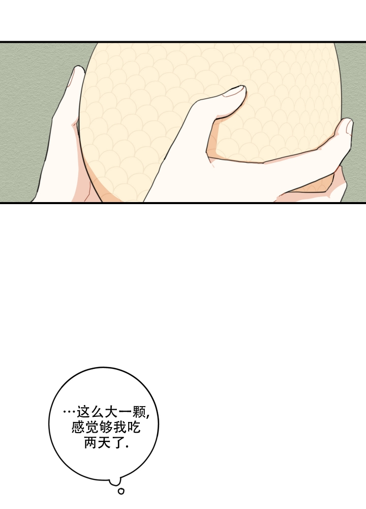 铺满金钟花的路漫画免费下拉式漫画,第2话5图