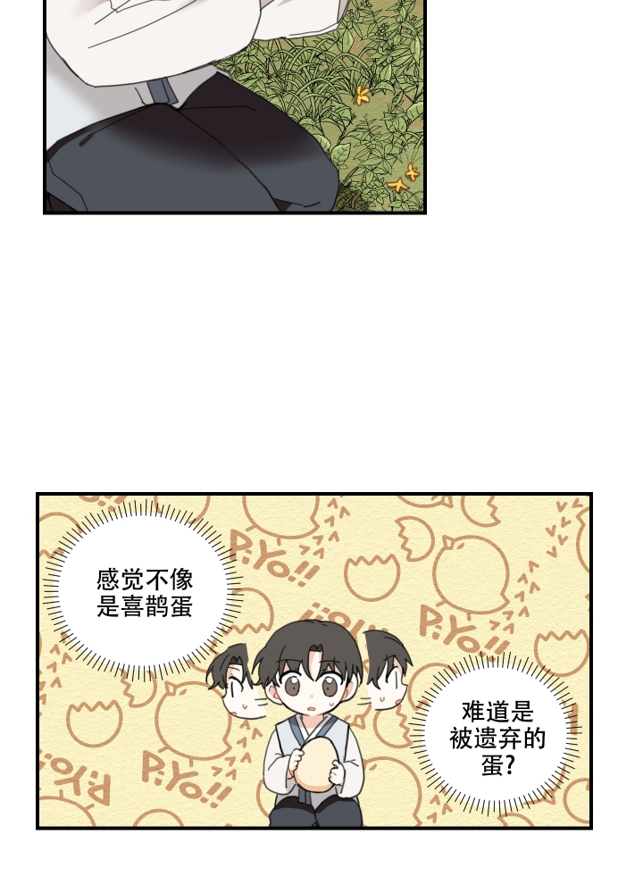 铺满金钟花的路漫画免费下拉式漫画,第2话4图