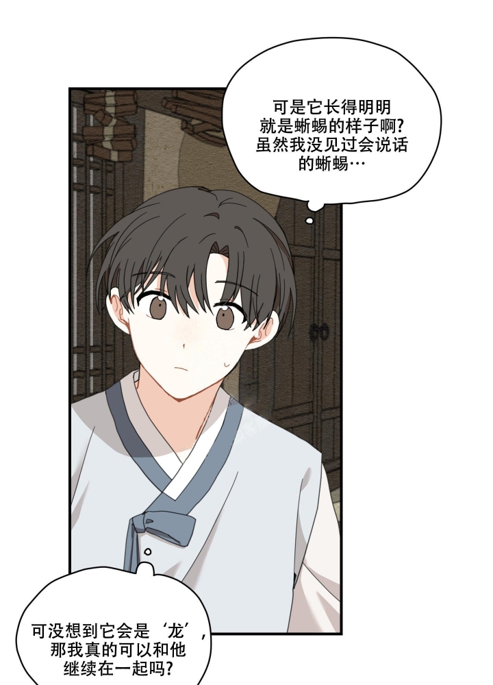 铺满金钟花的路漫画免费下拉式漫画,第4话1图