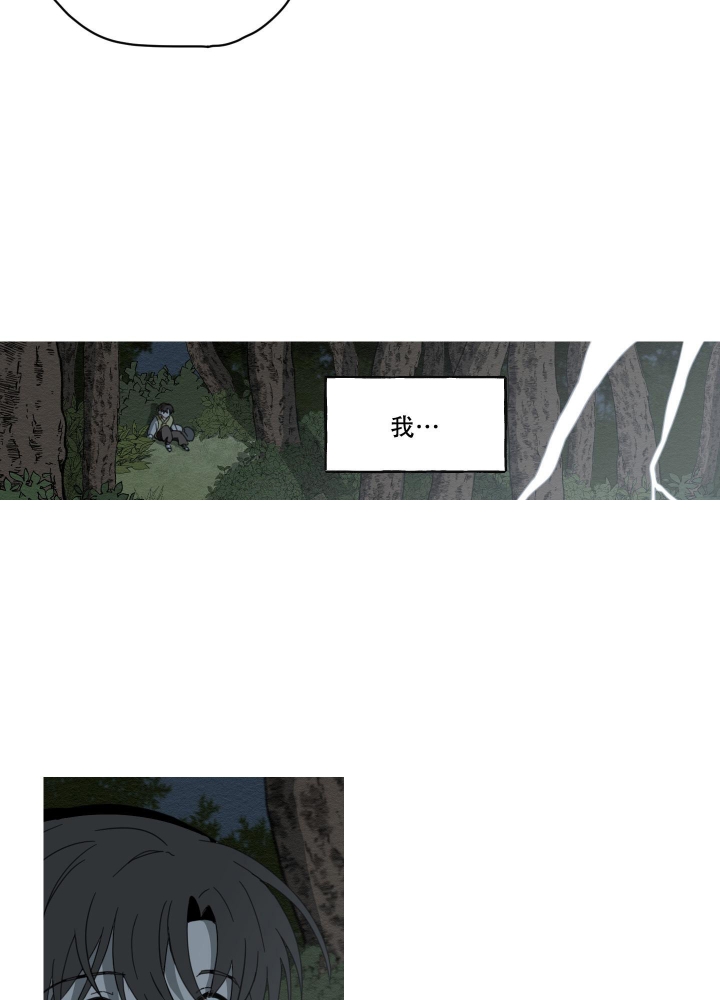 铺满金钟花的路漫画免费下拉式漫画,第4话2图