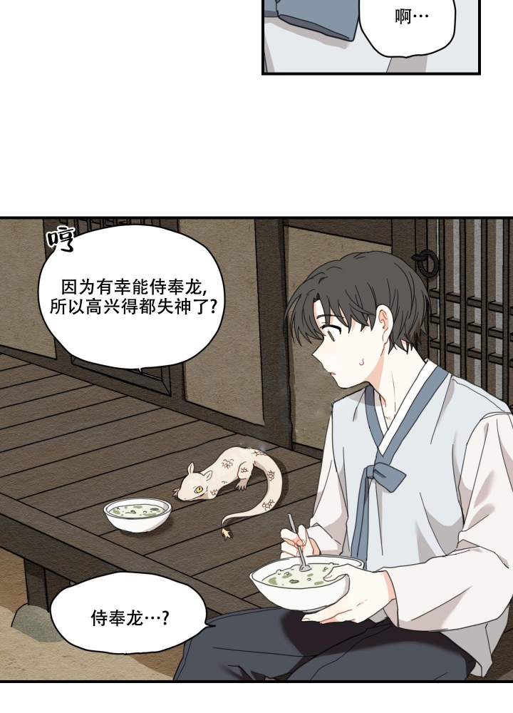 铺满金钟花的路漫画免费下拉式漫画,第4话4图