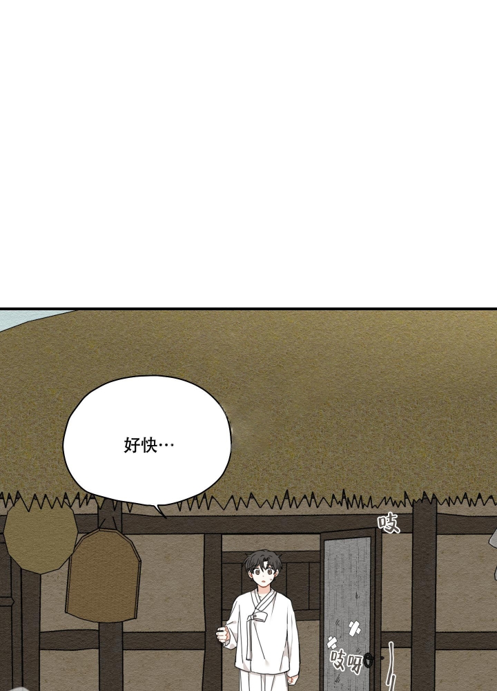 铺满金钟花的路漫画免费漫画,第9话4图