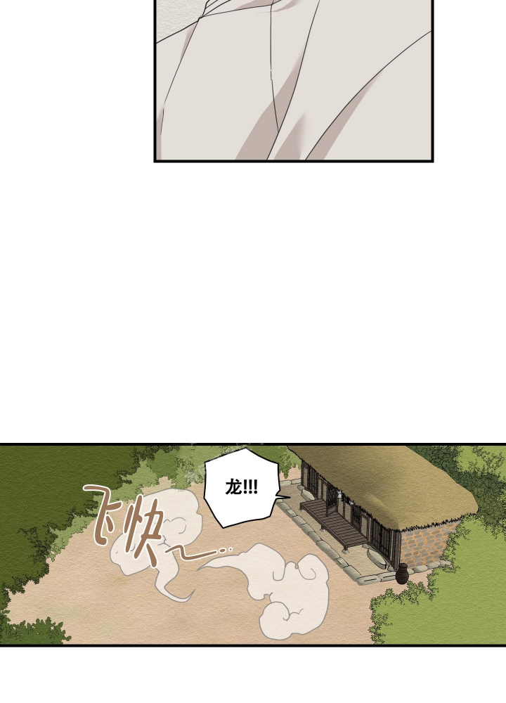 铺满金钟花的路漫画免费漫画,第9话3图