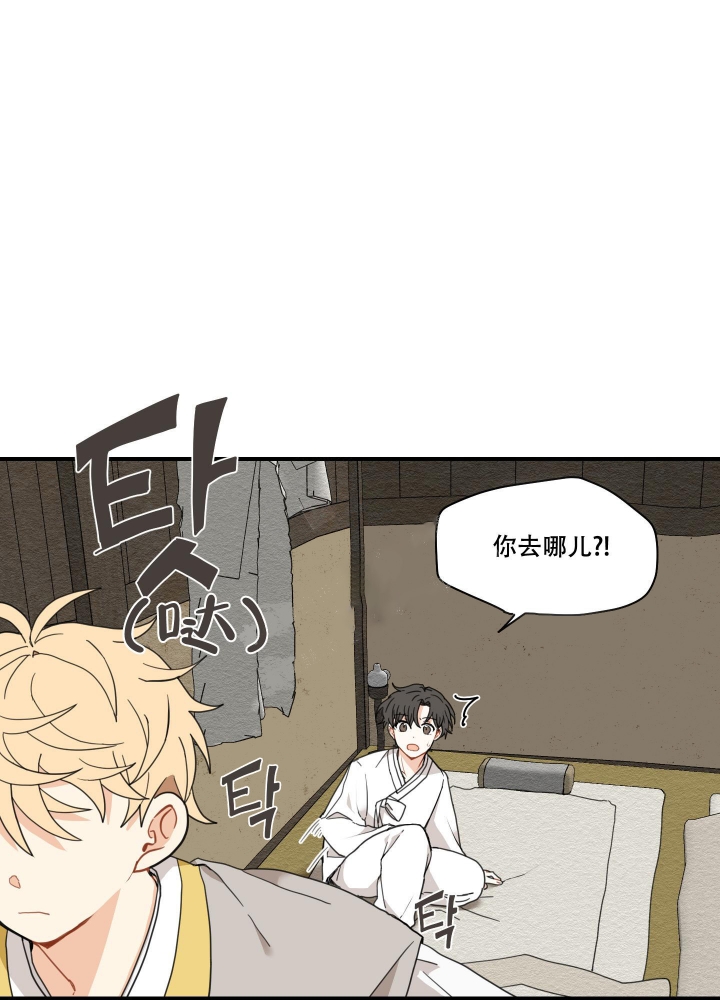 铺满金钟花的路漫画免费漫画,第9话1图