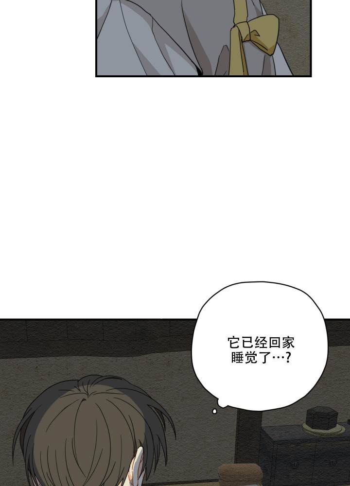铺满金钟花的路漫画免费漫画,第7话3图