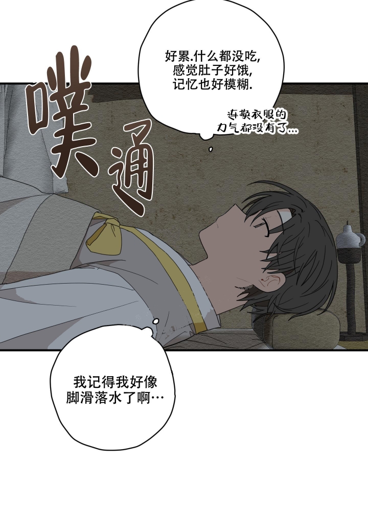 铺满金钟花的路漫画免费漫画,第7话5图